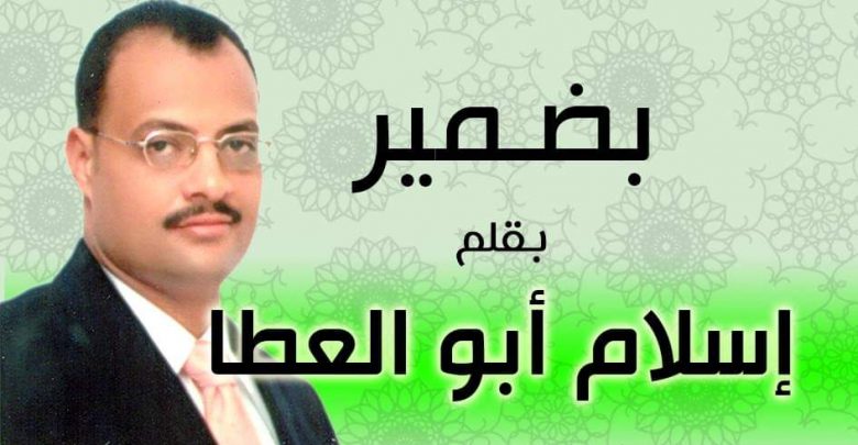 إسلام أبو العطا