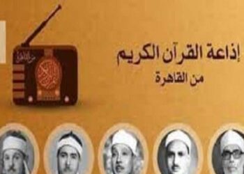 اذاعة القران الكريم