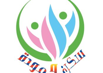 انطلاق الدورة الأولى من مبادرة سكن ومودة السبت القادم