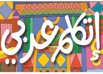 “اتكلم عربي” و”اتكلم عربي وعيشها مصري” و”حافظوا على هويتكم”.. 3 مبادرات للحفاظ على اللغة العربية