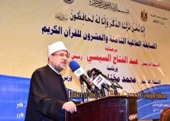 وزير الأوقاف في المؤتمر التحضيري للمسابقة العالمية للقرآن الكريم يشكر رئيس الجمهورية على رعاية المسابقة