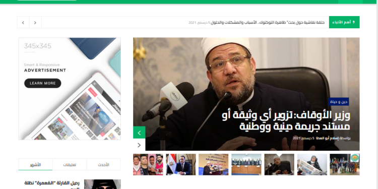 انطلاق موقعها الإلكتروني كركيزة أساسية لمواكبة التقدم لتحتل مكانا في الصدارة عبر صفحات الانترنت