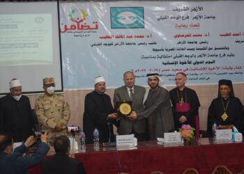 سفارة الإمارات تشارك باحتفالية “اليوم الدولي للأخوة الإنسانية” بجامعة الأزهر بأسيوط