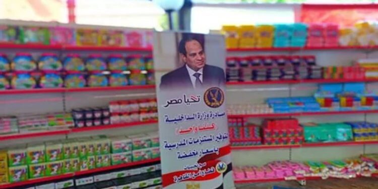 تحت رعاية الرئيس السيسي: رمضان مع “كلنا واحد”.. حاجة تانية