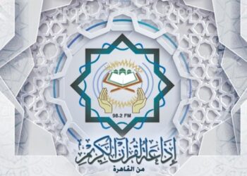 وزير الأوقاف :إذاعة القرآن الكريم تاريخ عظيم من العطاء
