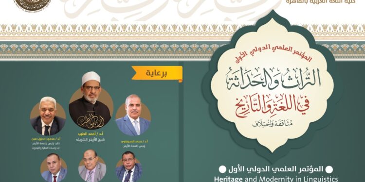 ثلاثة مؤتمرات دولية هامة بجامعة الأزهر خلال شهر مارس