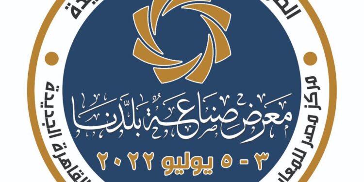 ” الوطنية للصحافة” تبحث استعدادات معرض” صناعة بلدنا “