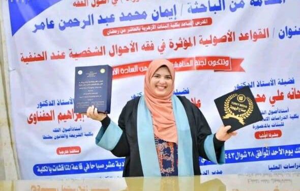 رسالة علمية تناقش الأحوال الشخصية عند الحنفية