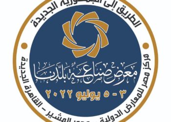 “الوطنية للصحافة” تستعرض الترتيبات النهائية لـ”معرض صناعة بلدنا” في مؤتمر صحفي الإثنين المقبل