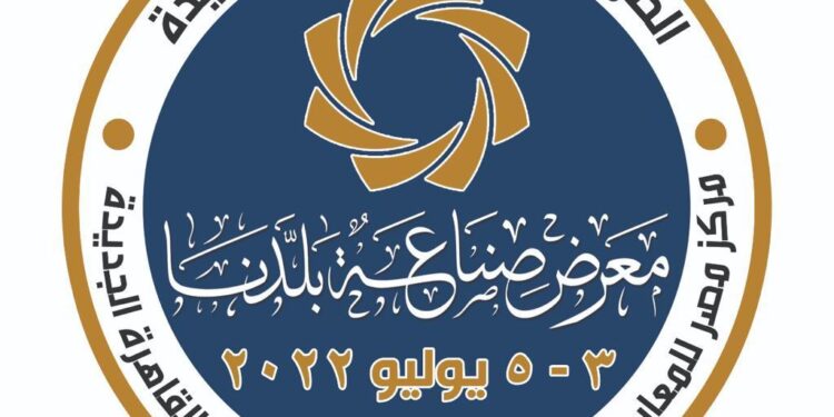 “الوطنية للصحافة” تستعرض الترتيبات النهائية لـ”معرض صناعة بلدنا” في مؤتمر صحفي الإثنين المقبل