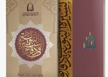 بمناسبة المولد النبوي .. “السيرة النبوية في دقائق” هدية عقيدتي العدد القادم