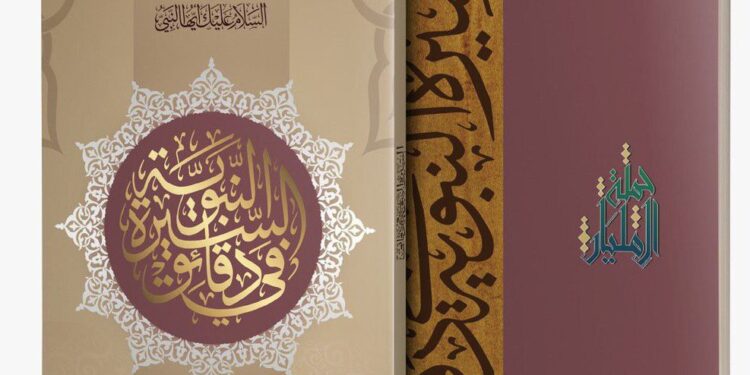بمناسبة المولد النبوي .. “السيرة النبوية في دقائق” هدية عقيدتي العدد القادم
