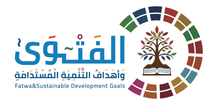دار الإفتاء تنهي استعدادها لمؤتمرها العالمي السابع للإفتاء بمشاركة 90 دولة حول “الفتوى وأهداف التنمية المستدامة”