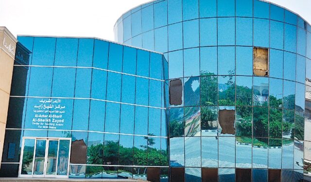مركز «الشيخ زايد» أحد روافد تعليم العربية لغير الناطقين بها