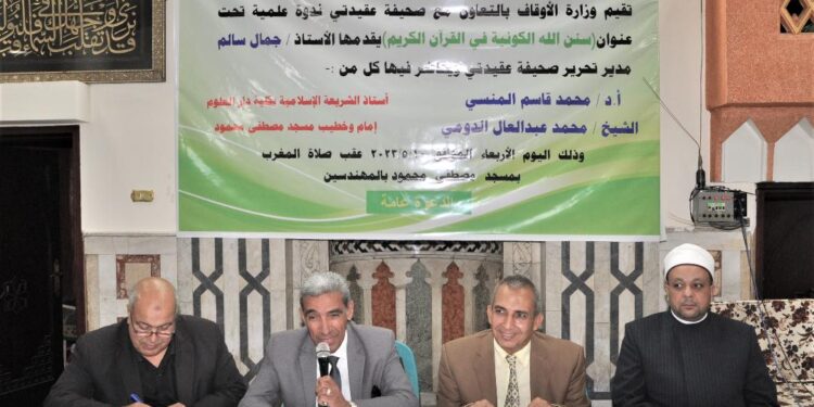 سن الله الكونية تزيدنا إيماننا.. وأقوى رد على أكاذيب الملحدين