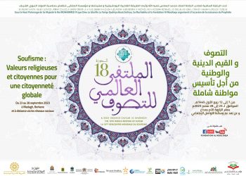 “اﻟﺘﺼﻮف واﻟﻘﻴﻢ اﻟﺪﻳﻨﻴﺔ واﻟﻮﻃﻨﻴﺔ من أجل تأسيس مواطنة شاملة”..النسخة 18 للملتقى العالمي للتصوف
