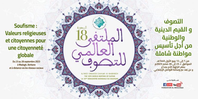 “اﻟﺘﺼﻮف واﻟﻘﻴﻢ اﻟﺪﻳﻨﻴﺔ واﻟﻮﻃﻨﻴﺔ من أجل تأسيس مواطنة شاملة”..النسخة 18 للملتقى العالمي للتصوف