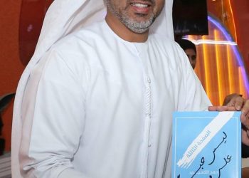 الصفحة الثالثة”.. كتاب يستعرض قيم التسامح في الإمارات