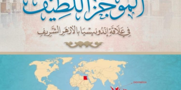 كتاب يؤرخ لأكثر من ١٥٠ عام في تاريخ العلاقات بين مصر وإندونيسيا