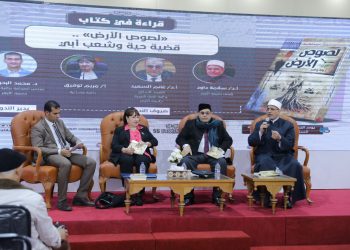 “لصوص الأرض.. قضية حية وشعب أبيّ” بجناح الأزهر بمعرض الكتاب