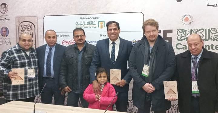 “أسرار الأهرامات” فى معرض الكتاب