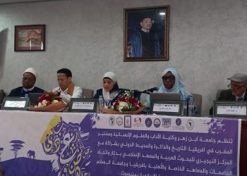 تأسيس “الاتحاد الأفريقي للأكاديميين العرب والمستعربين”.. فى مؤتمر جامعة ابن زهر المغربية