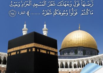 “تحويل القبلة”.. تحوّل من البطالة والكسل إلى مزيد من العمل والإنتاج