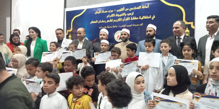 أمانة حزب “حماة الوطن” بأكتوبر تكرم حفظه القرآن الكريم