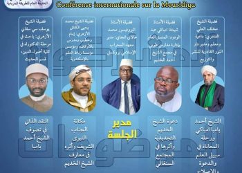 المؤتمر السنوى العام للطريقة المُريدية