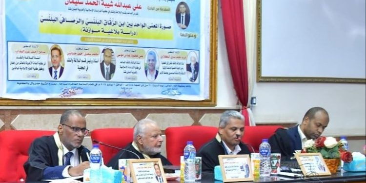 دكتوراه في البلاغة بمرتبة الشرف الأولى للباحث علي عبدالله شيبة