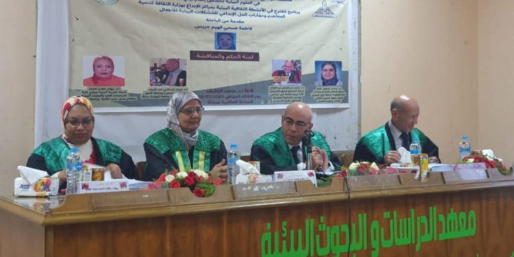 دكتوراه بممتاز عن “تنمية المفاهيم البيئية ومهارات الحل الإبداعي للمشكلات البيئية للأطفال”