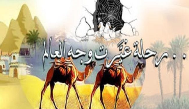 الهجرة النبوية.. معجزات وعبر وعظات