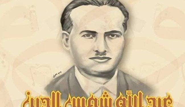 قيثارة التوحيد.. عبد الله شمس الدين.. مؤلف نشيد (الله اكبر)