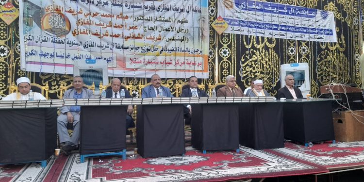 “عرس قرآني” لتكريم أهل الله وخاصته في مسابقة” آل شريف المغازي” بالشرقية