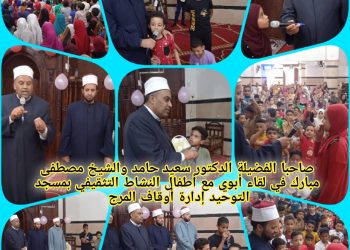 لقاءات تربوية بمساجد القاهرة والقليوبية للأطفال