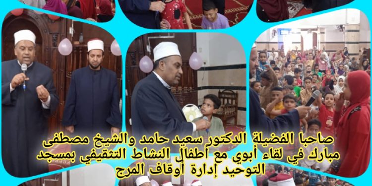 لقاءات تربوية بمساجد القاهرة والقليوبية للأطفال