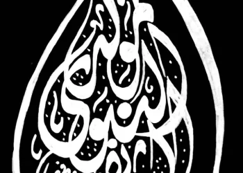 مولد نبوي كريم على الجميع