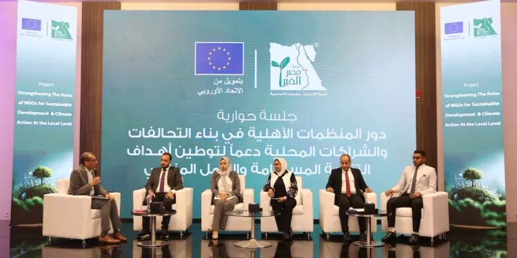 “تعزيز أدوار المنظَّمات غير الحكومية في التنمية المستدَامة والعمل المُناخي”