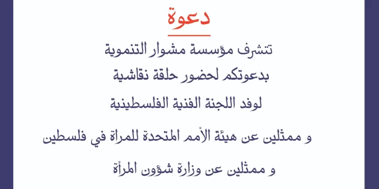“المرأة الفلسطينية” فى صالون الجعفراوى.. الخميس المقبل