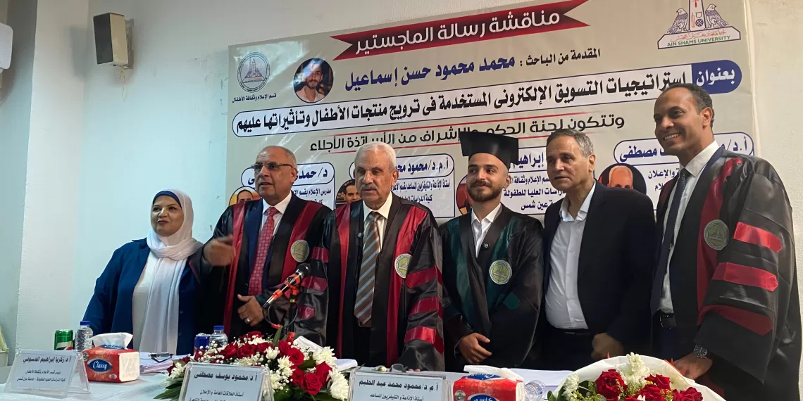 التزام الضوابط الأخلاقية والقيم التربوية فى الإعلانات