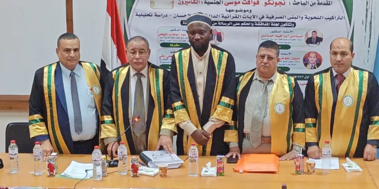 “التراكيب النحوية في الآيات القرآنية الدالة على الإحسان”.. فى رسالة ماجستير لباحث كاميرونى