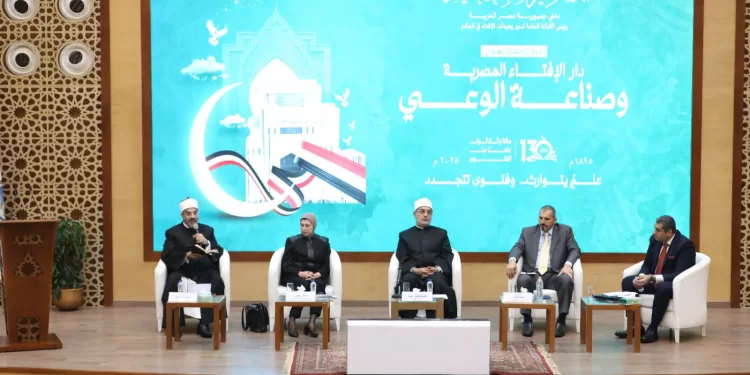 ندوة علمية حول دور الإفتاء في صناعة الوعي وتوجيه المجتمع