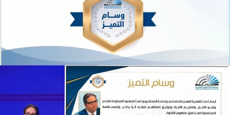 “وسام التميُّز” لـ”اليزيدي”