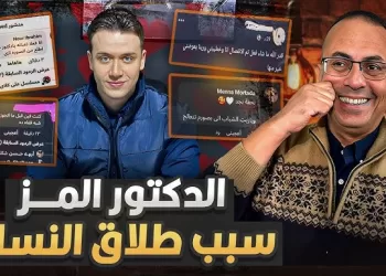 أمين الفتوى بدار الإفتاء: يغذِّي ثقافة التَشَيُّؤ  و”التخْبيب”