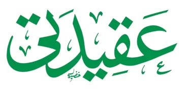 “عقيدتى” تكرِّم قياداتها.. وكلَّ من ساهَم في نجاحها