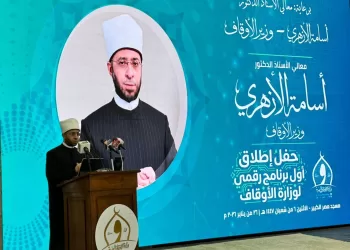 اطلاق أول برنامج رقمي لوزارة الأوقاف