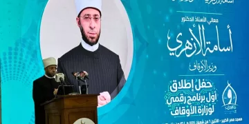 اطلاق أول برنامج رقمي لوزارة الأوقاف