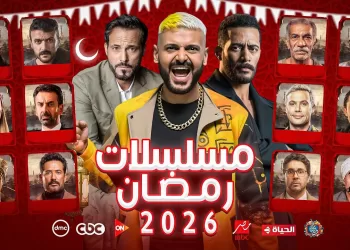 المصنفات الفنية: الشركات المنتِجة ملتزمة بـ”رمضان نظيف دراميًّا”!
