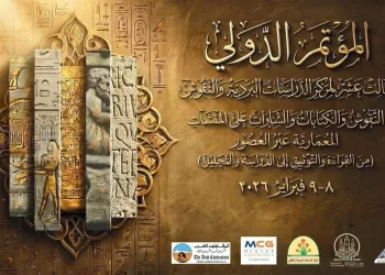 المؤتمر الدولي الثالث عشر لمركز الدراسات البردية والنقوش بـ”عين شمس”.. 8 فبراير