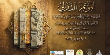 المؤتمر الدولي الثالث عشر لمركز الدراسات البردية والنقوش بـ”عين شمس”.. 8 فبراير